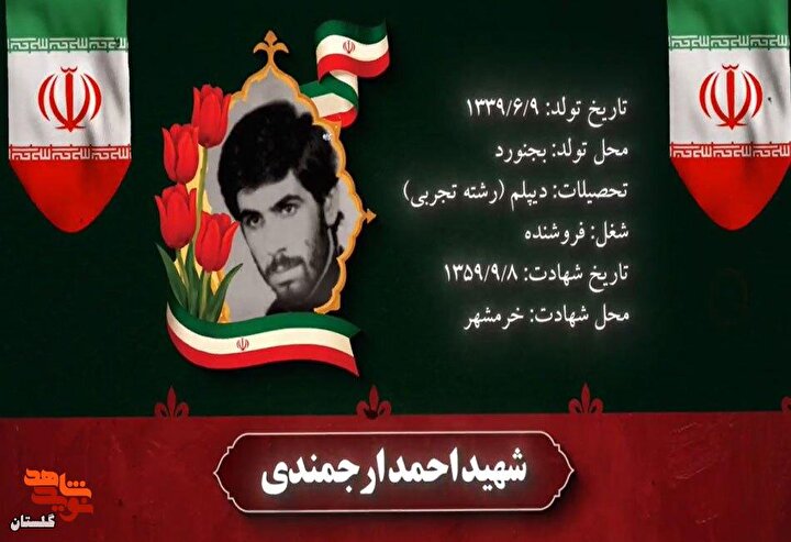 موشن گرافیک/ وصیت‌نامه شهید «احمد ارجمندی»