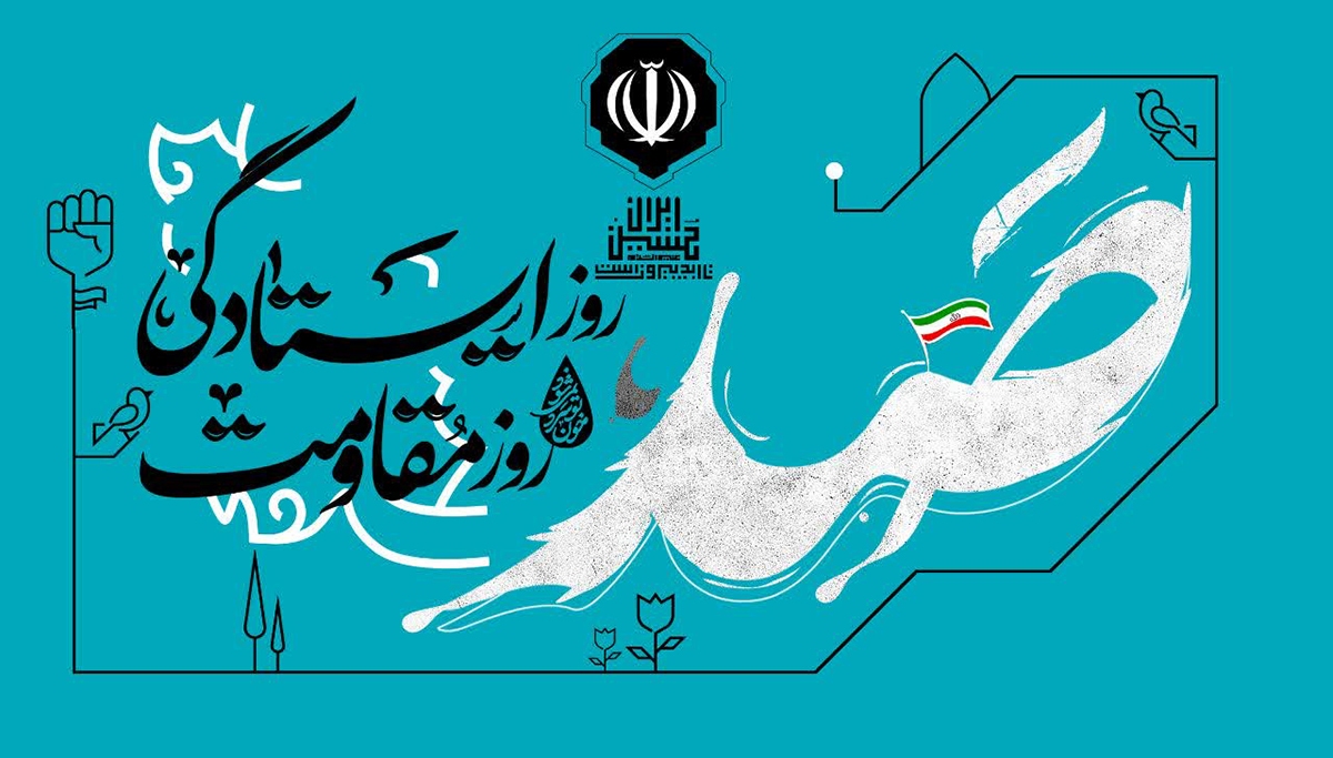 یکصدمین موج حضور حماسی مردم غیور و سلحشور ایران امشب برگزار میشود یکصدمین موج حضور حماسی مردم غیور و سلحشور ایران امشب برگزار میشود