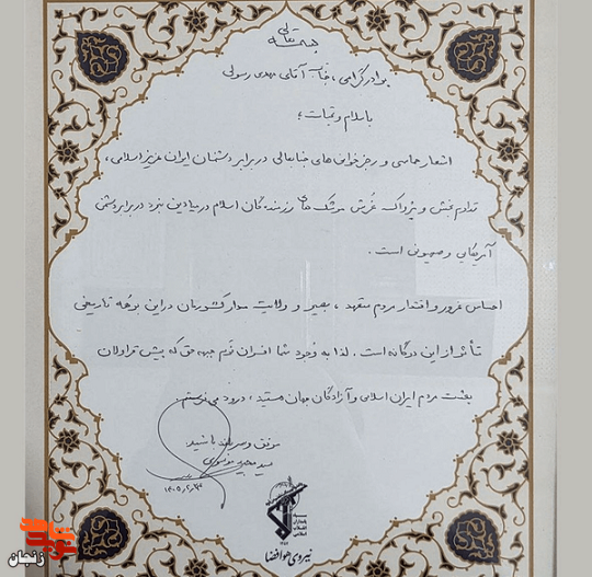 پیام تقدیر فرمانده هوافضا از مهدی رسولی