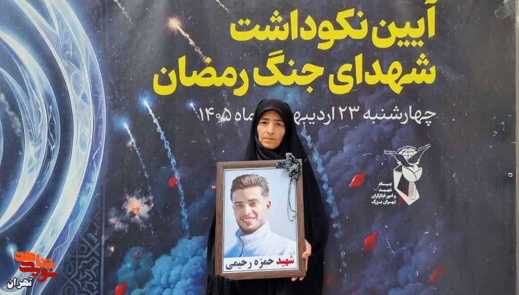 مادر شهید «حمزه رحیمی» از نجابت پسرش و آخرین قرارش میگوید مادر شهید «حمزه رحیمی» از نجابت پسرش و آخرین قرارش میگوید