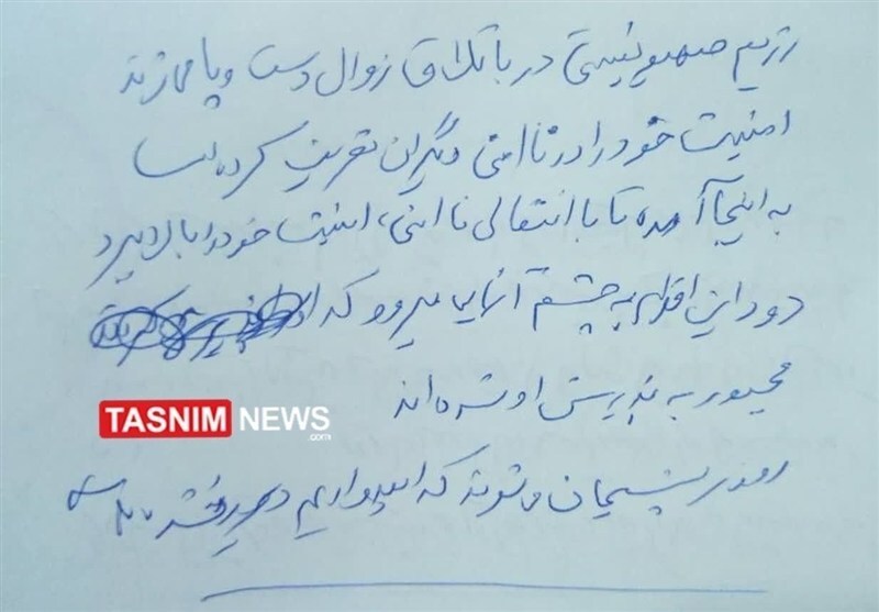 دستنوشته شهید سپهبد موسوی درباره عاقبت رژیم صهیونیستی دستنوشته شهید سپهبد موسوی درباره عاقبت رژیم صهیونیستی