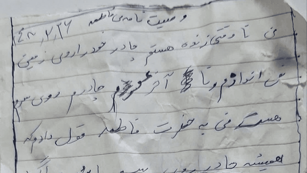 تا وقتی زندهام چادرم را روی زمین نمیاندازم تا وقتی زندهام چادرم را روی زمین نمیاندازم