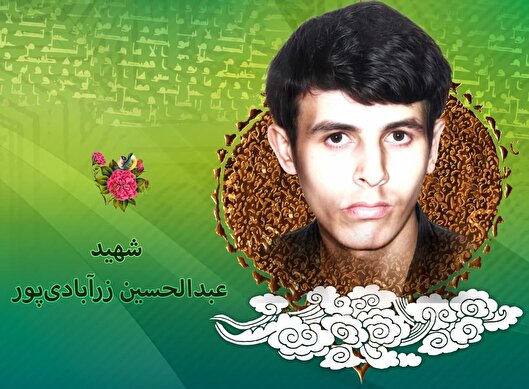 شهید مفقودالاثر «عبدالحسین زرآبادی‌پور»، درس ایثار را به عالمیان آموخت