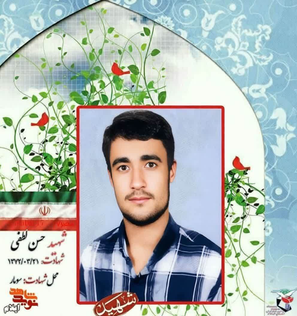 یادی از شهدای بیست و یکم خرداد استان ایلام