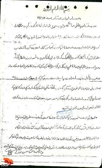 بعیت از رهبری، راه سعادت اسلام و بشریت بعیت از رهبری، راه سعادت اسلام و بشریت