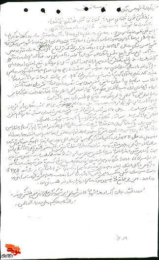 بعیت از رهبری، راه سعادت اسلام و بشریت بعیت از رهبری، راه سعادت اسلام و بشریت