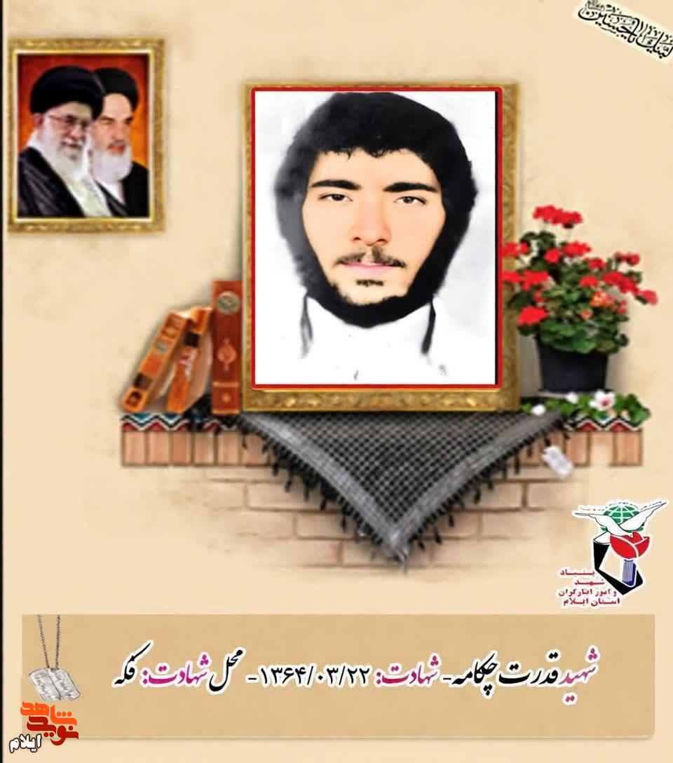 معرفی شهدای بیست و دوم خرداد ماه استان ایلام معرفی شهدای بیست و دوم خرداد ماه استان ایلام
