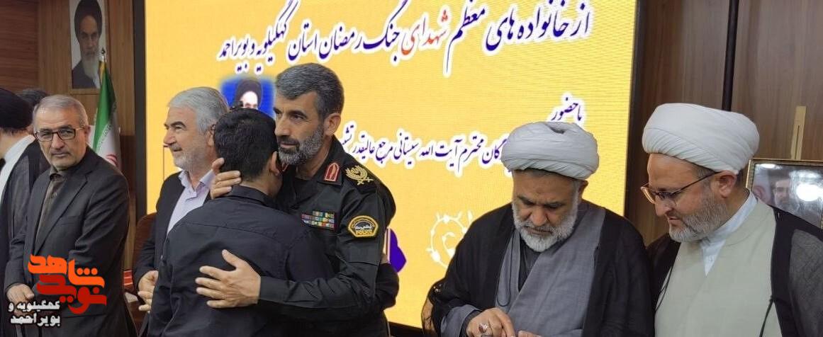 عکس /تجلیل از خانواده‌های معظم شهدای جنگ تحمیلی سوم در یاسوج