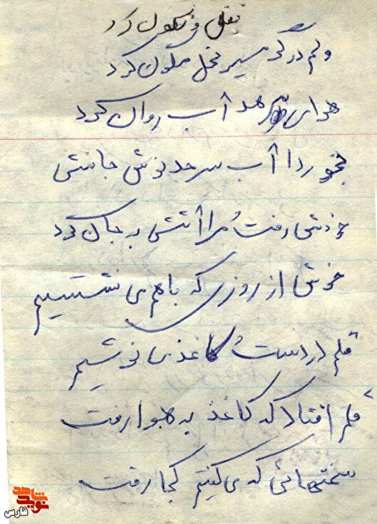 دستخط شهید «علمدار بارانی آسمانجردی» / اسناد