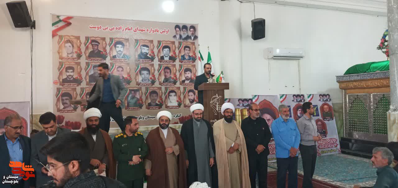 نخستین یادواره شهدای مدفون در بقعه متبرکه بیبیدوست زابل برگزار شد نخستین یادواره شهدای مدفون در بقعه متبرکه بیبیدوست زابل برگزار شد