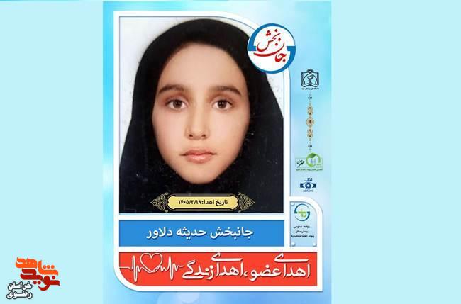 در امتداد راه پدر؛ فرزند جانباز با اهدای اعضا زندگی بخشید در امتداد راه پدر؛ فرزند جانباز با اهدای اعضا زندگی بخشید