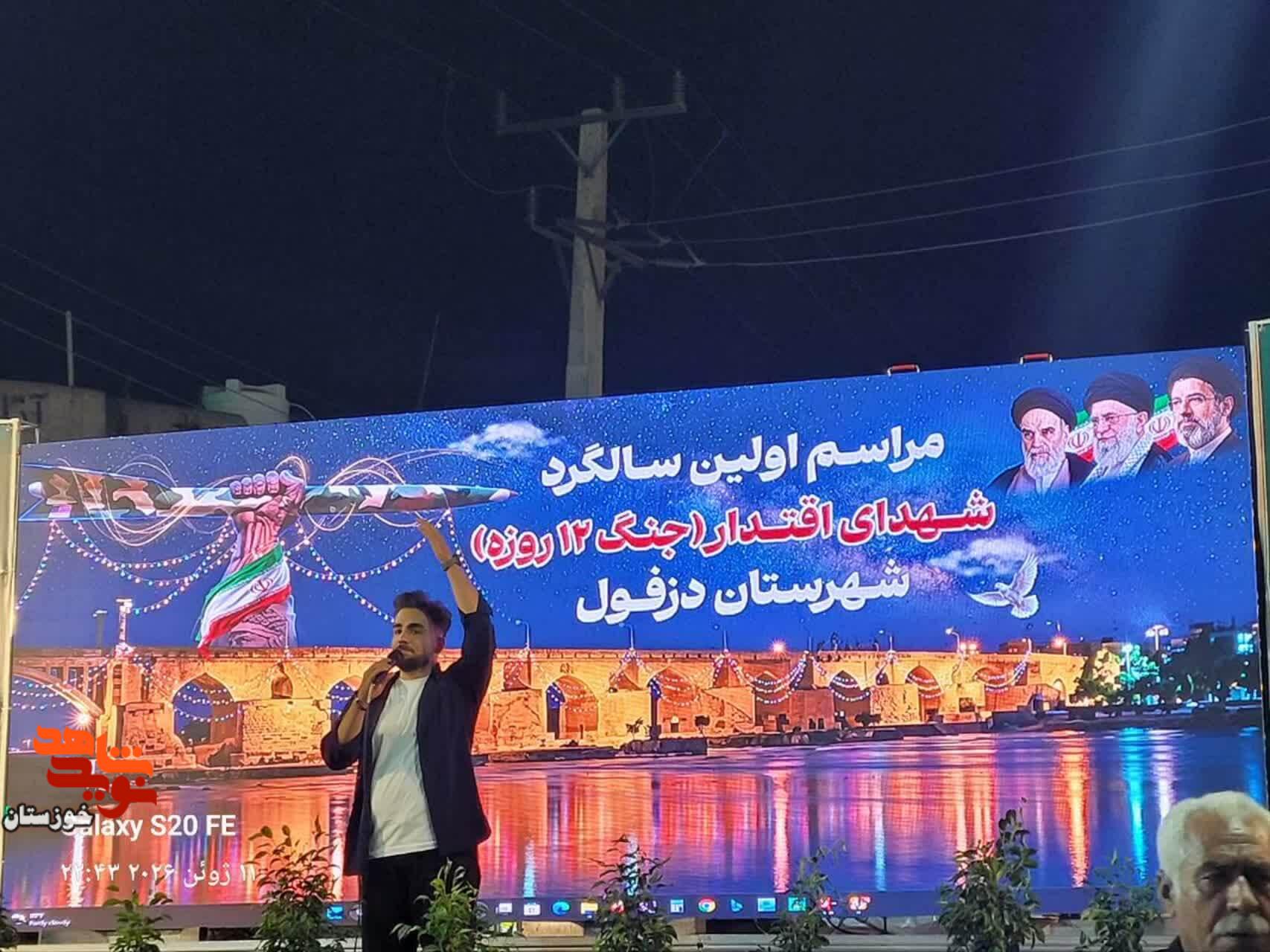 گزارش تصویری/ آیین بزرگداشت سالگرد شهادت سردار سرلشکر «غلامعلی رشید» در دزفول گزارش تصویری/ آیین بزرگداشت سالگرد شهادت سردار سرلشکر «غلامعلی رشید» در دزفول