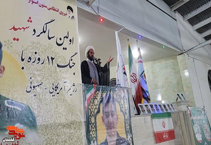 کلیپ/برگزاری اولین سالگرد شهادت شهید «امیرحسین دوگونچی»