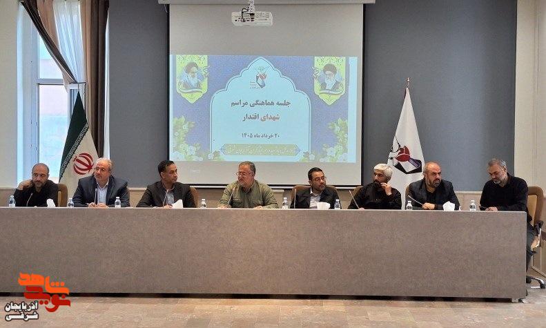 برگزاری دهه گرامیداشت «شهدای اقتدار» در آذربایجان شرقی برگزاری دهه گرامیداشت «شهدای اقتدار» در آذربایجان شرقی