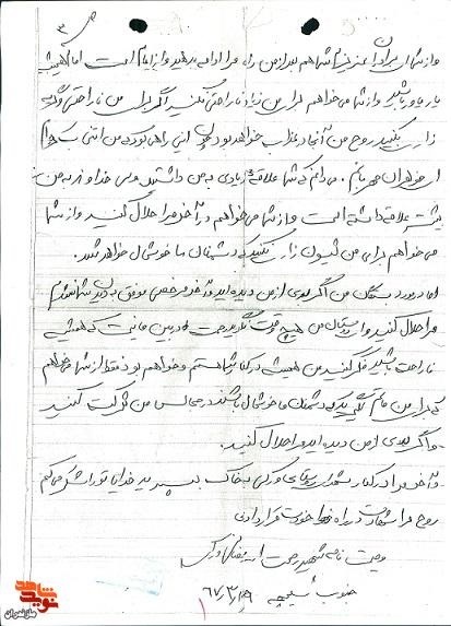 ادامه راه شهید، بهترین یاری به امام ادامه راه شهید، بهترین یاری به امام