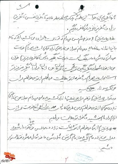 ادامه راه شهید، بهترین یاری به امام ادامه راه شهید، بهترین یاری به امام