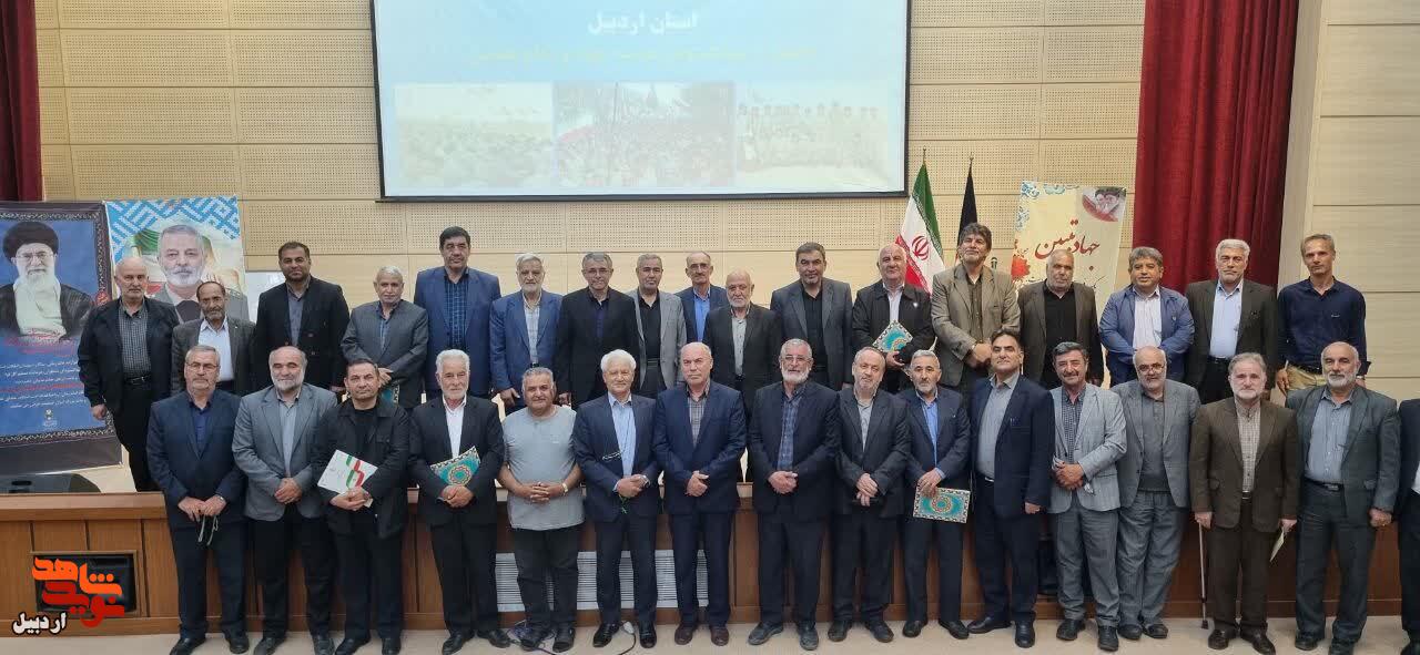تجلیل از راویان، پیشکسوتان و فعالان دفاع مقدس و جنگ ۱۲ روزه و رمضان در اردبیل تجلیل از راویان، پیشکسوتان و فعالان دفاع مقدس و جنگ ۱۲ روزه و رمضان در اردبیل