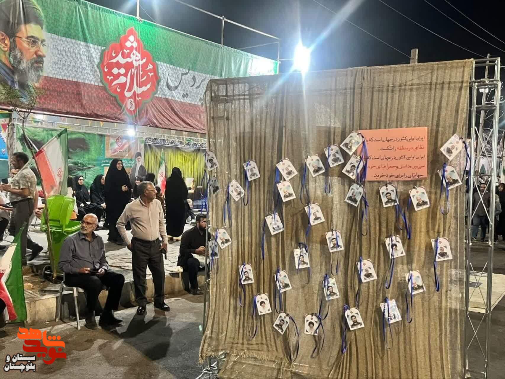 موکب پردیس سلام شهید در زاهدان موکب پردیس سلام شهید در زاهدان