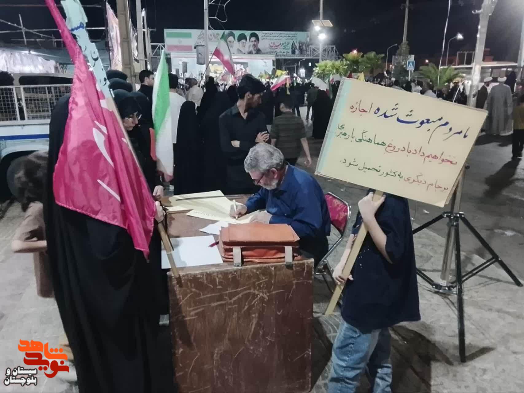 موکب پردیس سلام شهید در زاهدان موکب پردیس سلام شهید در زاهدان