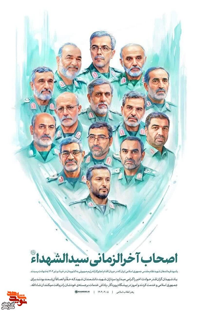 پوستر/سالروز شهدای جنگ تحمیلی ۱۲ روزه