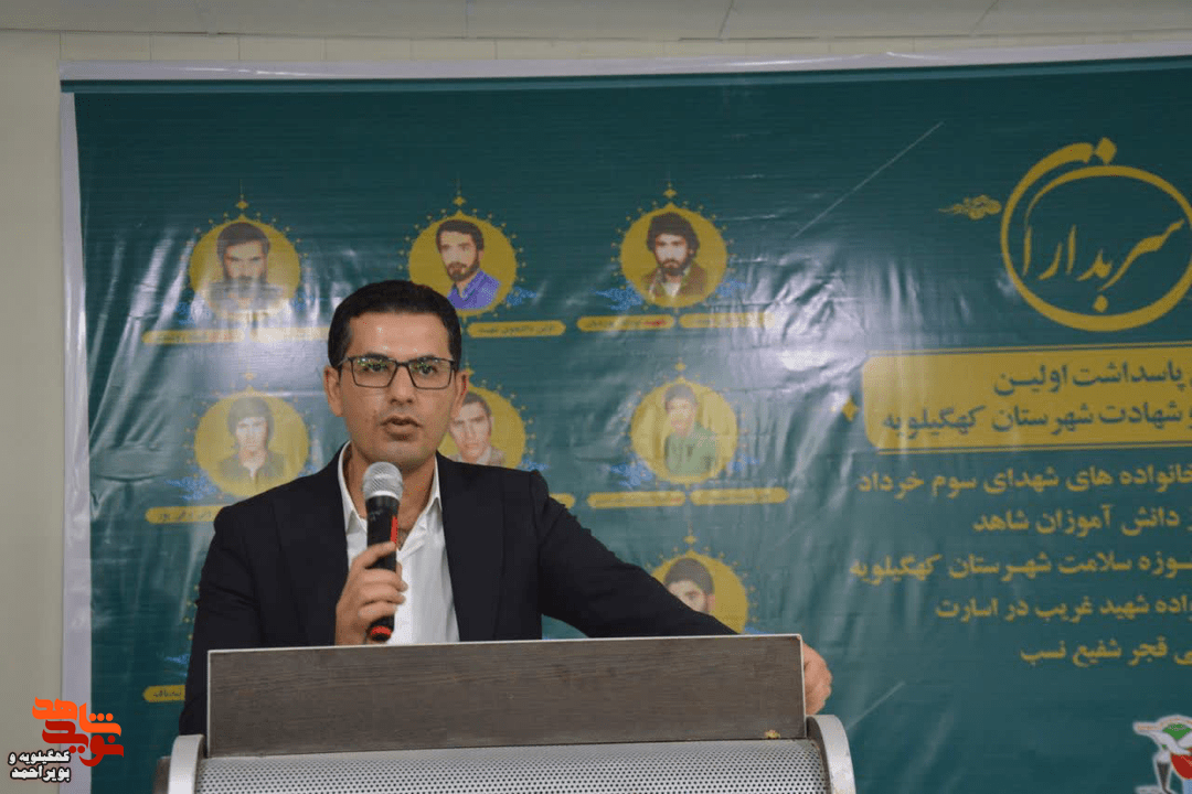 عکس| آیین پاسداشت نخستین سربداران کهگیلویه