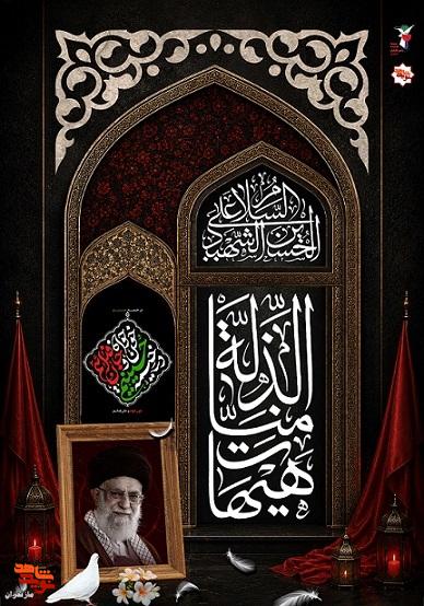 پوستر/ حلول ماه محرم تسلیت باد