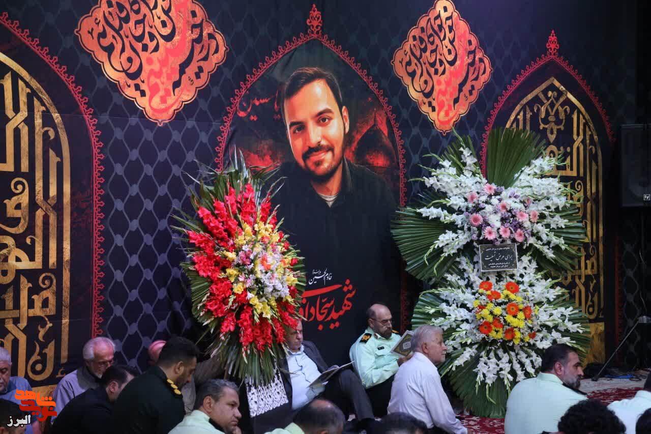 یک سال بعد، عطر همان ایستادگی؛ یادبود پاسدار شهید «سجاد ادیبی» با حضور نماینده ولیفقیه، فرمانده سپاه و استاندار البرز در مصلی کرج برگزار شد یک سال بعد، عطر همان ایستادگی؛ یادبود پاسدار شهید «سجاد ادیبی» با حضور نماینده ولیفقیه، فرمانده سپاه و استاندار البرز در مصلی کرج برگزار شد