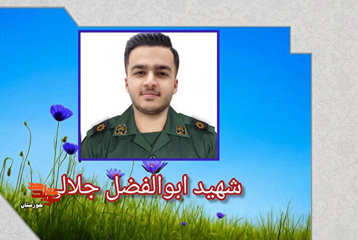 دستنوشته به‌جا مانده از شهید اقتدار ستوان یکم «ابوالفضل جلالی»