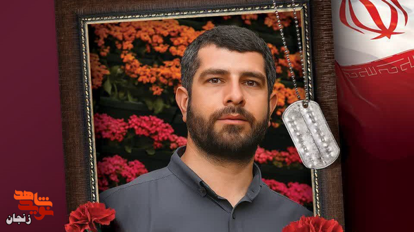 شهیدی که نماز اول وقت و عشق به وطن را در عمل نشان میداد شهیدی که نماز اول وقت و عشق به وطن را در عمل نشان میداد