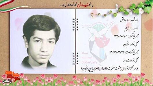 ‌نمی‌دانید که من چقدر ناراحتم که تاکنون شهید نشده‌ام