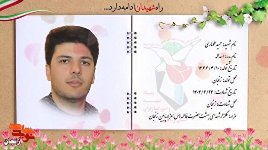 شهادت برادرم مرا رو روضه خوان کرده است