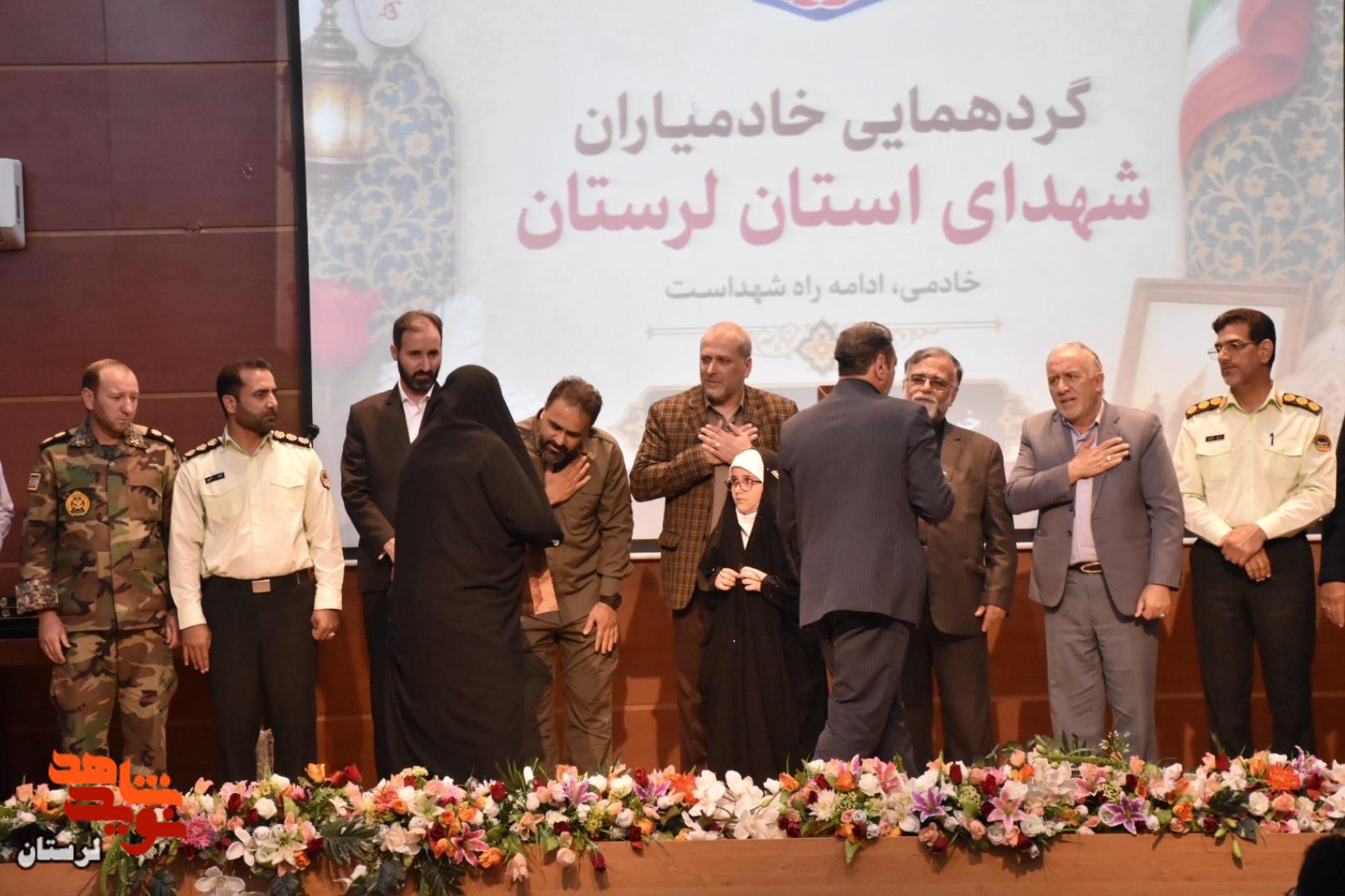 گردهمایی خادمیاران شهدای استان لرستان