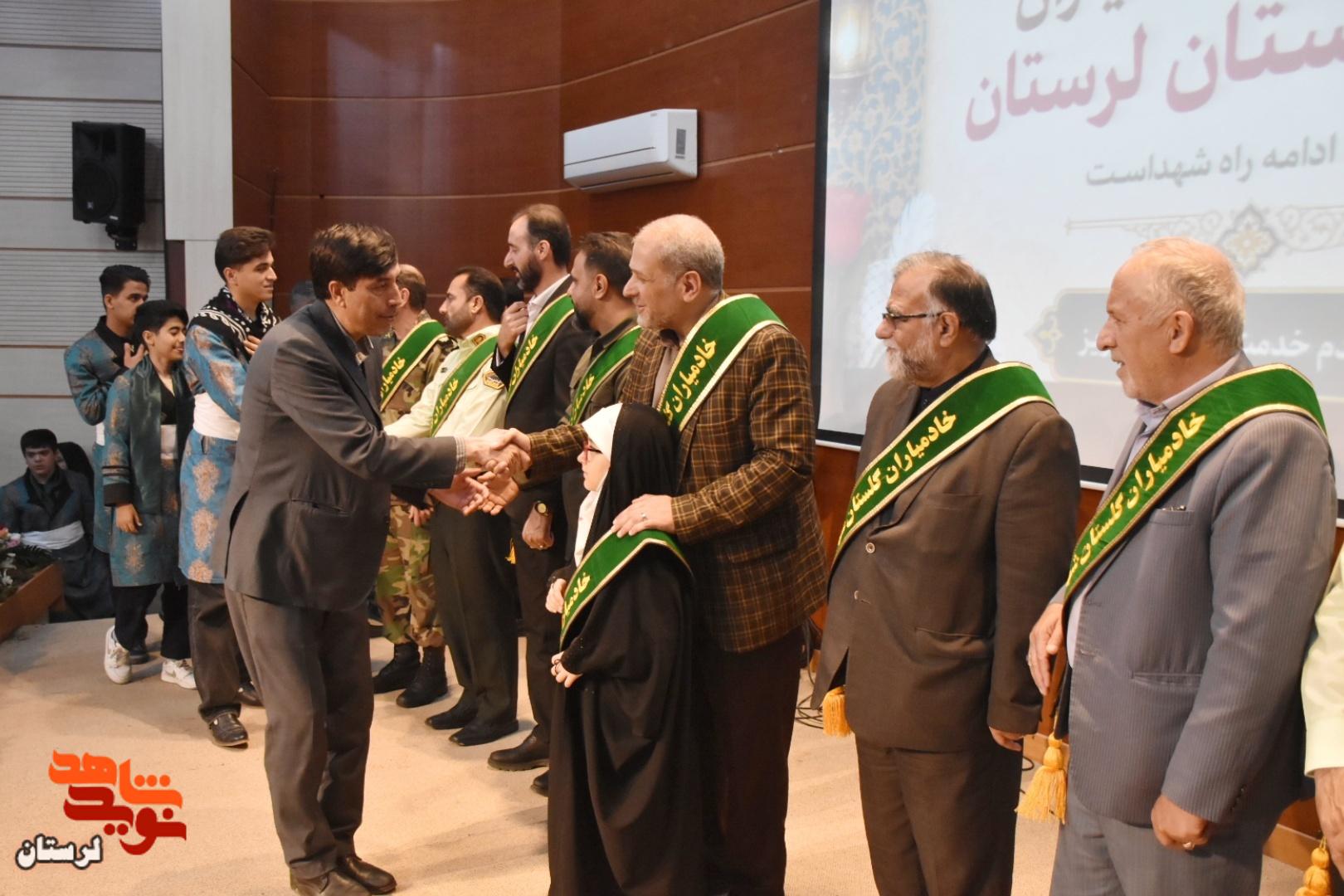 گردهمایی خادمیاران شهدای استان لرستان