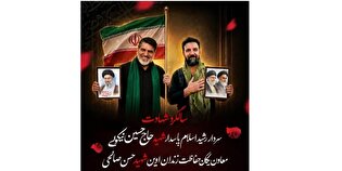 اطلاعیه / برگزاری نخستین سالگرد شهادت سردار شهید حسین نیکویی در اقلید