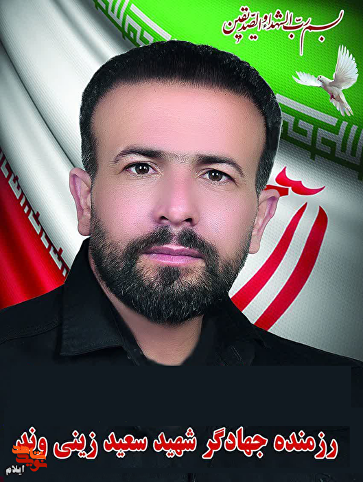 سنگرساز بی‌سنگر/ روایت زندگی و شهادت شهید «سعید زینی‌وند» از شهدای جنگ رمضان