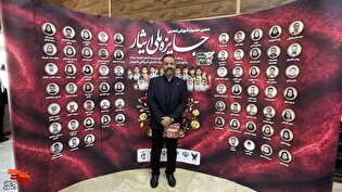 درخشش ۴ نخبه شاهد و ایثارگر خراسان رضوی در دهمین جشنواره ملی ایثار