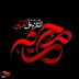 ما که نمردیم!