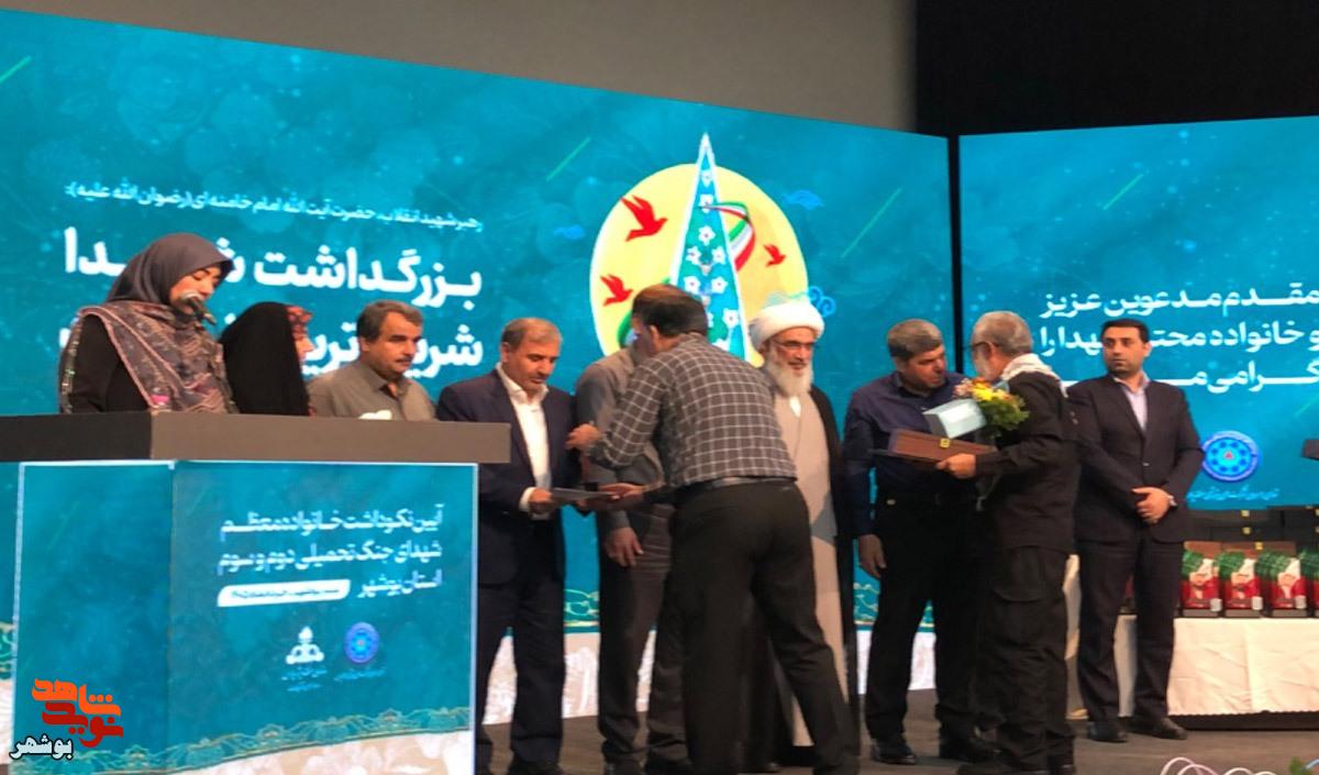 پاسداشت استقامت؛ تجلیل از خانوادههای شهدای جنگ تحمیلی در بوشهر پاسداشت استقامت؛ تجلیل از خانوادههای شهدای جنگ تحمیلی در بوشهر