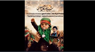 برگزاری همایش جهانی شیرخوارگان حسینی در حرم مطهر شاهچراغ (ع)