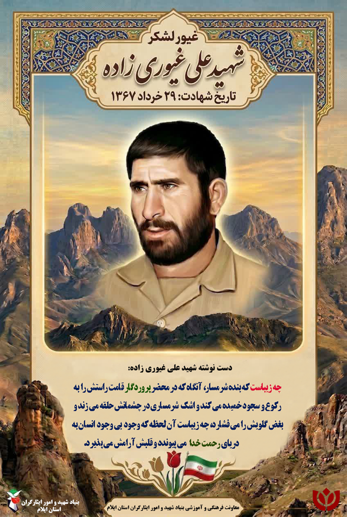 چه زیباست که بنده سرمشار در محضر پروردگار قامت راستش را به رکوع و سجود خمیده می‌کند