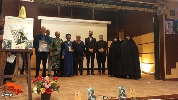 از کتاب «من سیدمصطفی هستم» رونمایی شد از کتاب «من سیدمصطفی هستم» رونمایی شد