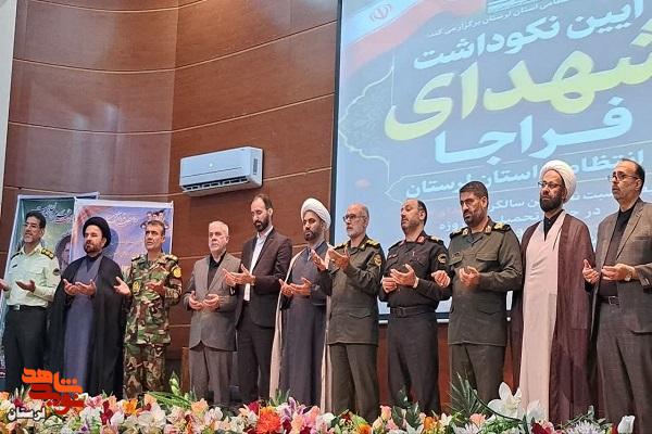 برگزاری یادواره شهدای دفاع مقدس ۱۲ روزه در لرستان برگزاری یادواره شهدای دفاع مقدس ۱۲ روزه در لرستان