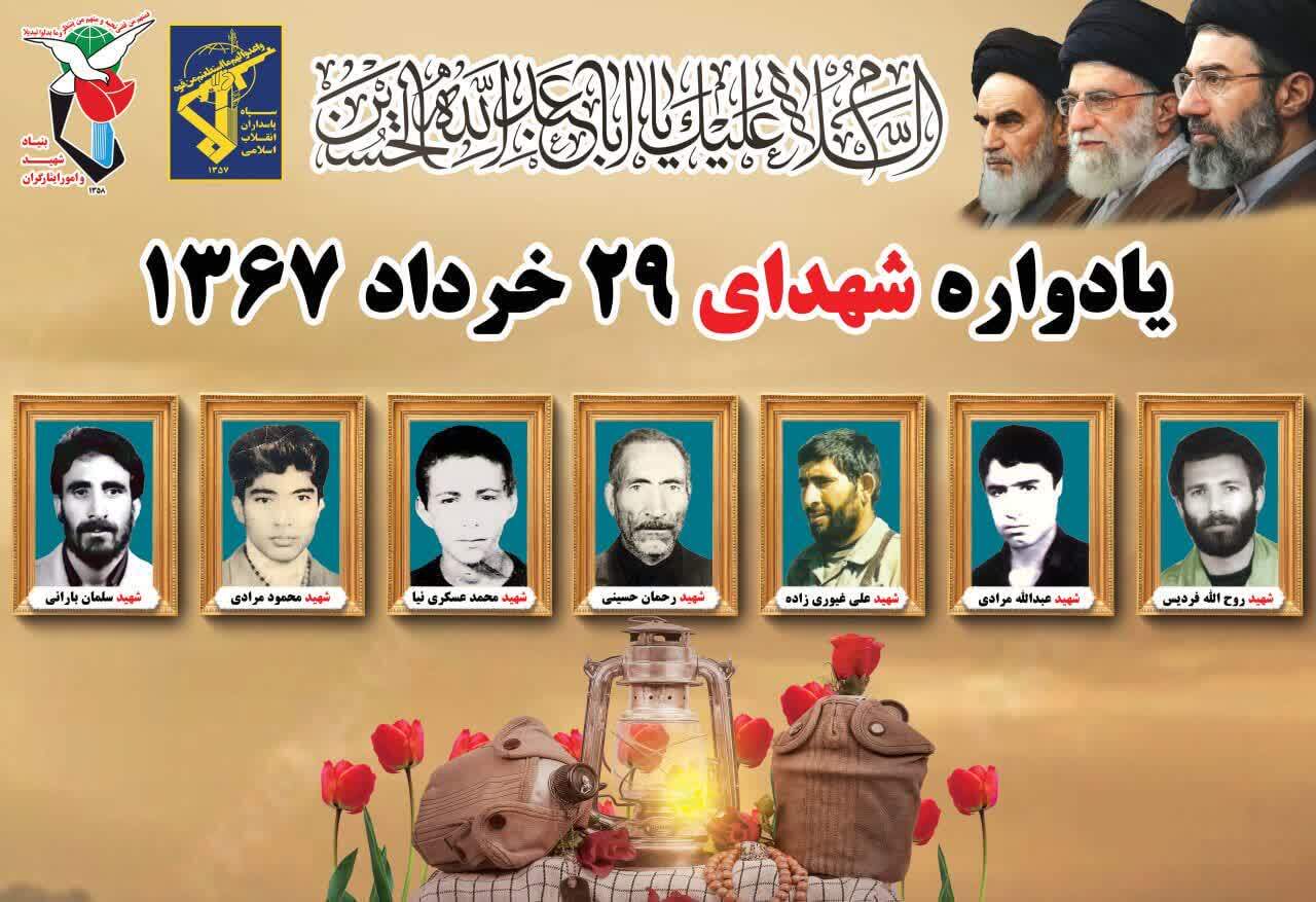 یادواره شهدای ۲۹ خرداد سال ۱۳۶۷، استان ایلام در یادمان شهدای گمنام ورودی شهر مهران برگزار میشود یادواره شهدای ۲۹ خرداد سال ۱۳۶۷، استان ایلام در یادمان شهدای گمنام ورودی شهر مهران برگزار میشود