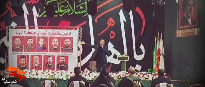 کلیپ| نخستین سالگرد شهدای اقتدار جنگ ۱۲ روزه شهرستان ملارد
