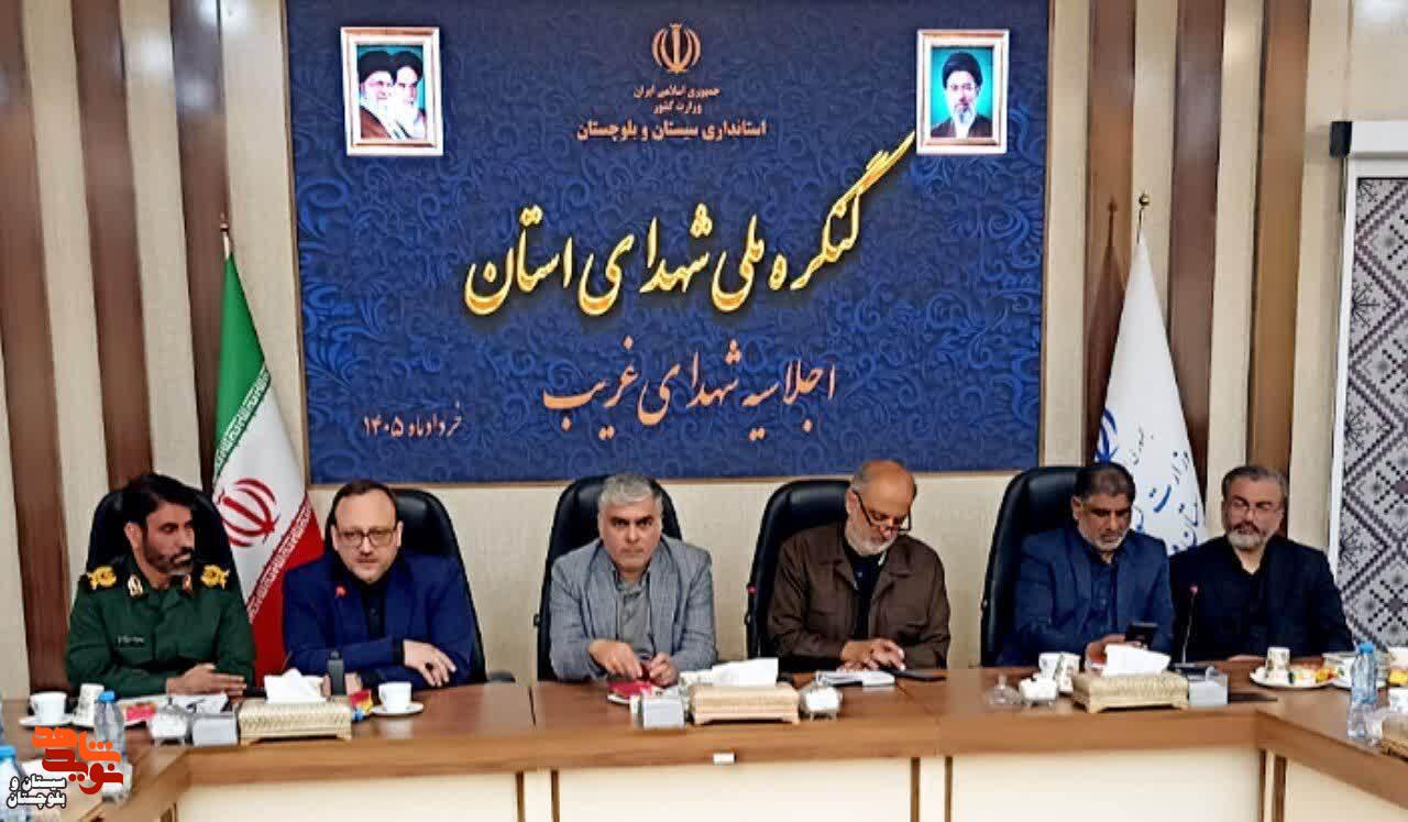 معاون سیاسی و اجتماعی استاندار سیستان و بلوچستان: اجلاسیه شهدای غریب باید با همافزایی همه دستگاهها در شأن شهدای مظلوم برگزار شود معاون سیاسی و اجتماعی استاندار سیستان و بلوچستان: اجلاسیه شهدای غریب باید با همافزایی همه دستگاهها در شأن شهدای مظلوم برگزار شود