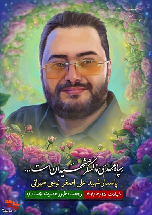 علی جان،‌ای همسفرِ ابدیِ من