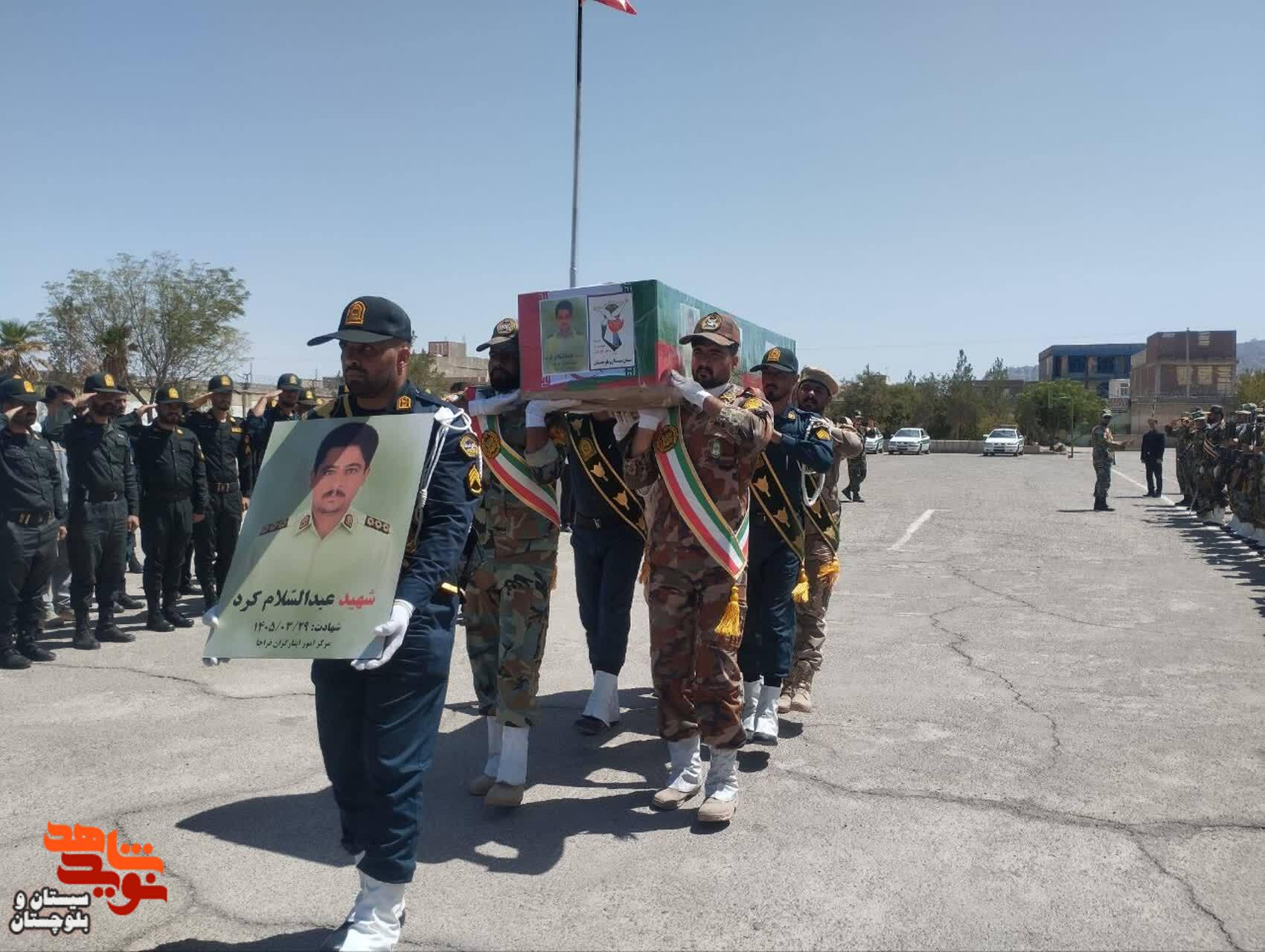 وداع با پیکر مطهر شهید عبدالسلام کرد