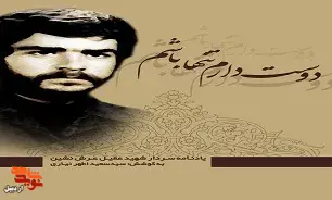 معرفی کتاب/ «دوست دارم تنها باشم» معرفی کتاب/ «دوست دارم تنها باشم»