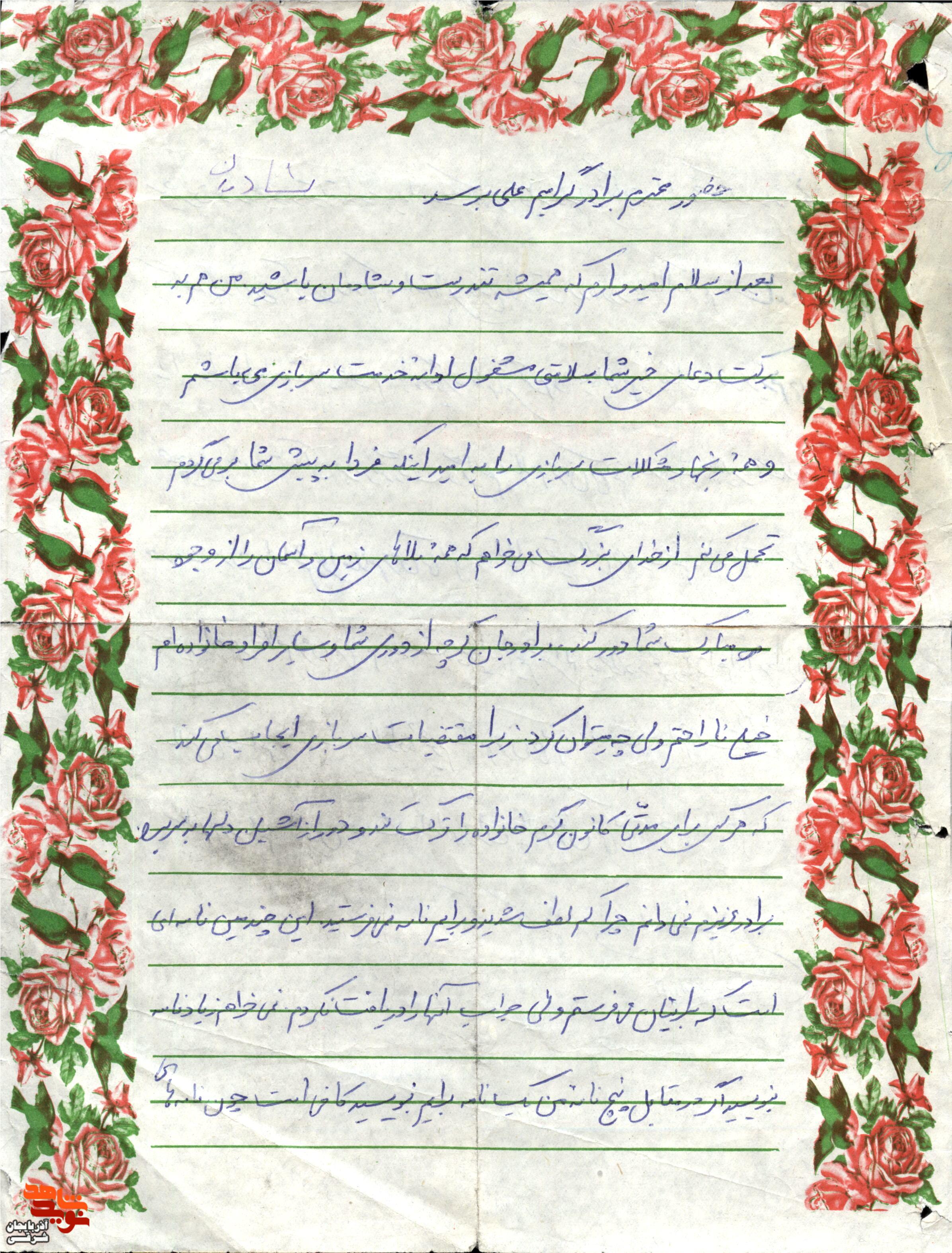 کسی که به خاطر شما زنده است… کسی که به خاطر شما زنده است…