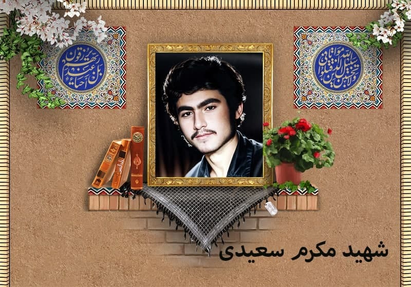 شهیدی که کشاورز بود و در شلمچه به آسمان پیوست شهیدی که کشاورز بود و در شلمچه به آسمان پیوست